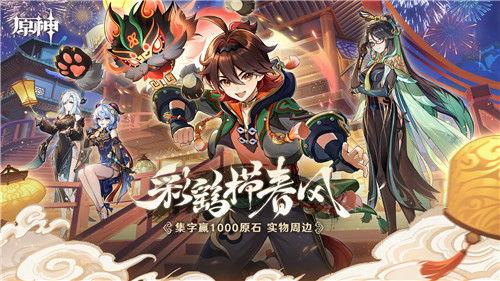 原神新游戏爆料最新消息,神秘新角色登场，探索未知领域！  第1张