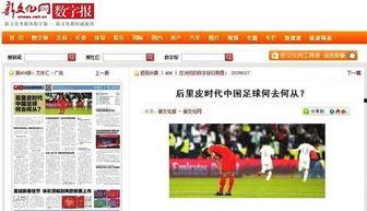 中国教练最新爆料新闻,最新爆料揭示体育界惊人内幕 第3张 中国教练最新爆料新闻,最新爆料揭示体育界惊人内幕 第3张