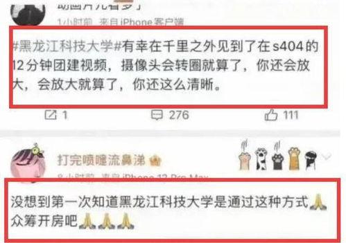 黑科大爆料最新视频,科技前沿动态一窥究竟 第2张 黑科大爆料最新视频,科技前沿动态一窥究竟 第2张