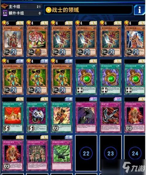 游戏王决斗链接最新爆料,神秘新卡牌引发决斗热潮! 第1张 游戏王决斗链接最新爆料,神秘新卡牌引发决斗热潮! 第1张