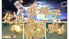 王者官方爆料金蝉子视频,王者峡谷新英雄揭秘，神秘技能引期待  第1张