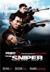 电视剧枪手在线观看,在线重温生死较量  第2张