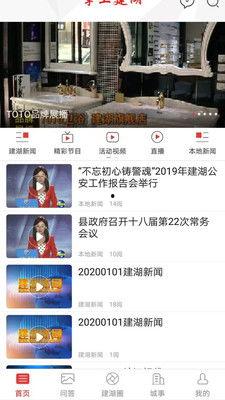 建湖网友爆料新闻视频下载,建湖新闻视频下载事件引发关注  第1张