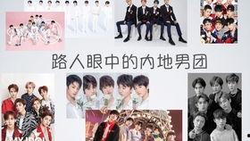 内娱男爱豆最新爆料,揭秘娱乐圈幕后真相与心路历程 第3张 内娱男爱豆最新爆料,揭秘娱乐圈幕后真相与心路历程 第3张