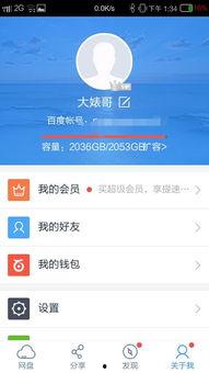 爆料最新资源百度云,独家爆料带你领略云端科技魅力 第1张 爆料最新资源百度云,独家爆料带你领略云端科技魅力 第1张