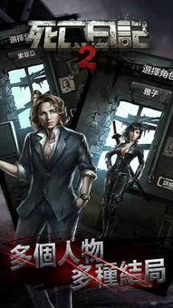 死亡日记2在线观看,惊悚续集，揭秘恐怖真相