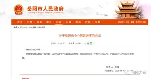 医院最新的爆料信息内容,揭秘医疗行业背后真相  第2张