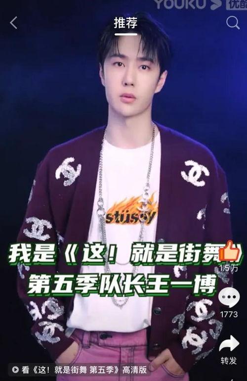 王一博飞车爆料视频大全,速度与激情的视觉盛宴  第3张