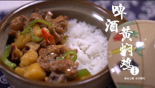 黄焖鸡爆料视频高清版 第3张 黄焖鸡爆料视频高清版 第3张